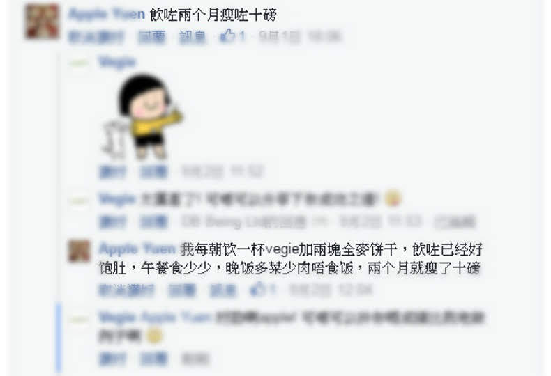 飲兩個月瘦咗十磅