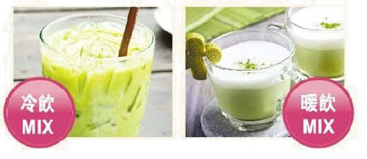 冷飲MIX、暖飲MIX