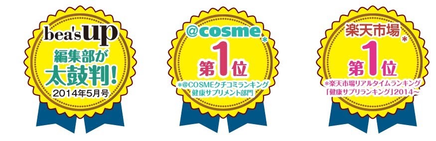 Vegie榮獲編輯部太鼓判、@cosme的健康食品部門第1位、樂天市場第1位！