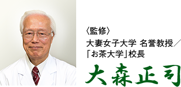 日本茶博士大森正司教授